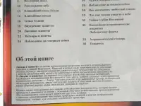 Книги. Энциклопедии для детей, фотография 3