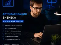 IT для бизнеса: сайты, веб-приложения, ИИ, фотография 2