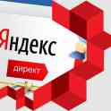 Купон Яндекс Директ на 100 рублей, фотография 2