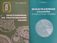 Кулинарные книги, разные
