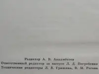 Вильгельм Гауф - Сказки II, фотография 6
