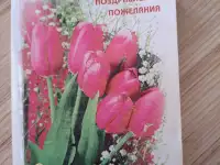 Миниатюрные книжки, б.у-4шт в отличном состоянии, фотография 3