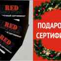 Подарочные сертификаты в школу танцев и фитнеса Кредо