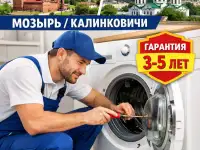 Ремонт бытовой техники