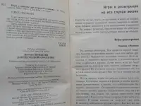 Игры и приколы для нетрезвой компании, фотография 2