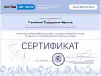 Нутрициолог - оздоровление едой, фотография 9