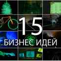 Предлагаем стать дилером производителя
