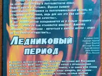 Домашняя коллекция DVD-дисков ЛОТ-43, фотография 3