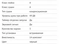 Посудомоечная машина, фотография 3
