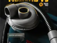 Циклонный фильтр для пылесоса Bosch, фотография 1