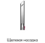 Пылесос dyson gen5detect absolute 446989-01, фотография 4