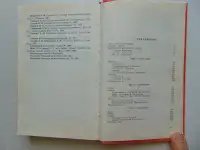 Праздники христианской Руси, 1993, 416 стр., фотография 8