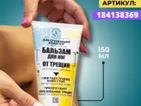 Крем для рук увлажняющий и питательный 150 мл, фотография 10