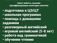 Репетитор по английскому/французскому, фотография 2