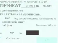 Репетитор по английскому для подготовки к ЦТ и ЦЭ