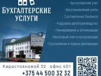 Профессиональный бухгалтерский учёт.