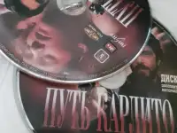 Ди-ви-ди диск Путь Карлито, лицензия, фотография 3