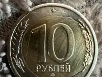 10р. 1991г. брак перекос, фотография 3