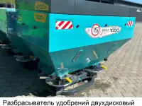 Разбрасыватель удобрений D-Pol РУМ 800, 1000, 1200, фотография 5