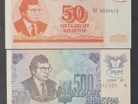 Набор билетов МММ 3 выпуск UNC