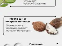 Крем для ног и пяток от трещин увлажняющий 150 мл, фотография 2