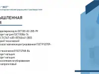 Российская компания ищет партнеров по реализации химической продукции в Беларуси, фотография 4