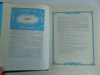 РУССКИЙ НАРОДНЫЙ КАЛЕНДАРЬ, фотография 4