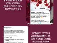 Женский онлайн клуб в телеграмме, фотография 3