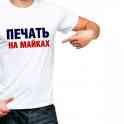 Печать на майках