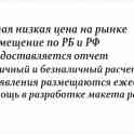 Реклама в интернете под любой бюджет. Акция, фотография 7