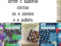 Продам ткани оптом и в розницу - магазин закрывается, фотография 3
