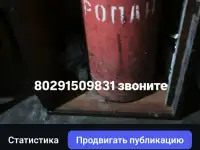продается газовый балон 50 литров