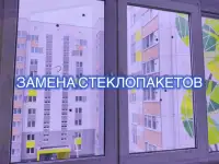 Ремонт и установка окон ПВХ, фотография 4