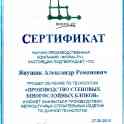 Оборудование для производства теплоблоков, фотография 12