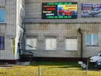 Светодиодный уличный видеоэкран, фотография 2