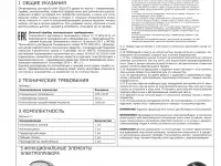 Отпариватель Galaxy GL6123 цена 50 руб. новый, фотография 6