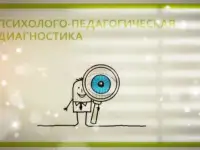 Логопед-диагност, запуск речи