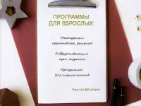 Центр развития личности 