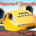 Такси Нарочь Мядель