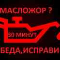 Плохой запуск, дымит, перерасход топлива и масла?, фотография 3