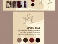 Сайт приглашение на свадьбу, фотография 5