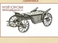 Продам бричку, фотография 2