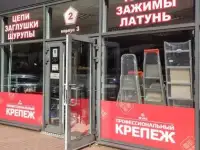 Наружное оформление Вашего помещения в Минске!, фотография 9