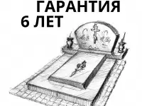 Памятники под ключ из гранита, мраморной крошки, полимер-бетона, фотография 4