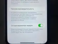 Айфон 11, фотография 6