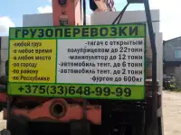 грузоперевозки манипуляторами, фотография 3