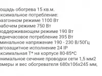 Обогреватель, фотография 4