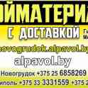 Стройматериалы от цоколя до кровли..., фотография 2