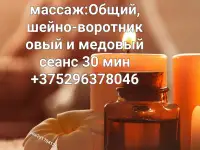Расслабляющий массаж