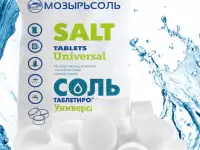 Соль таблетированная универсальная 25 кг, фотография 2